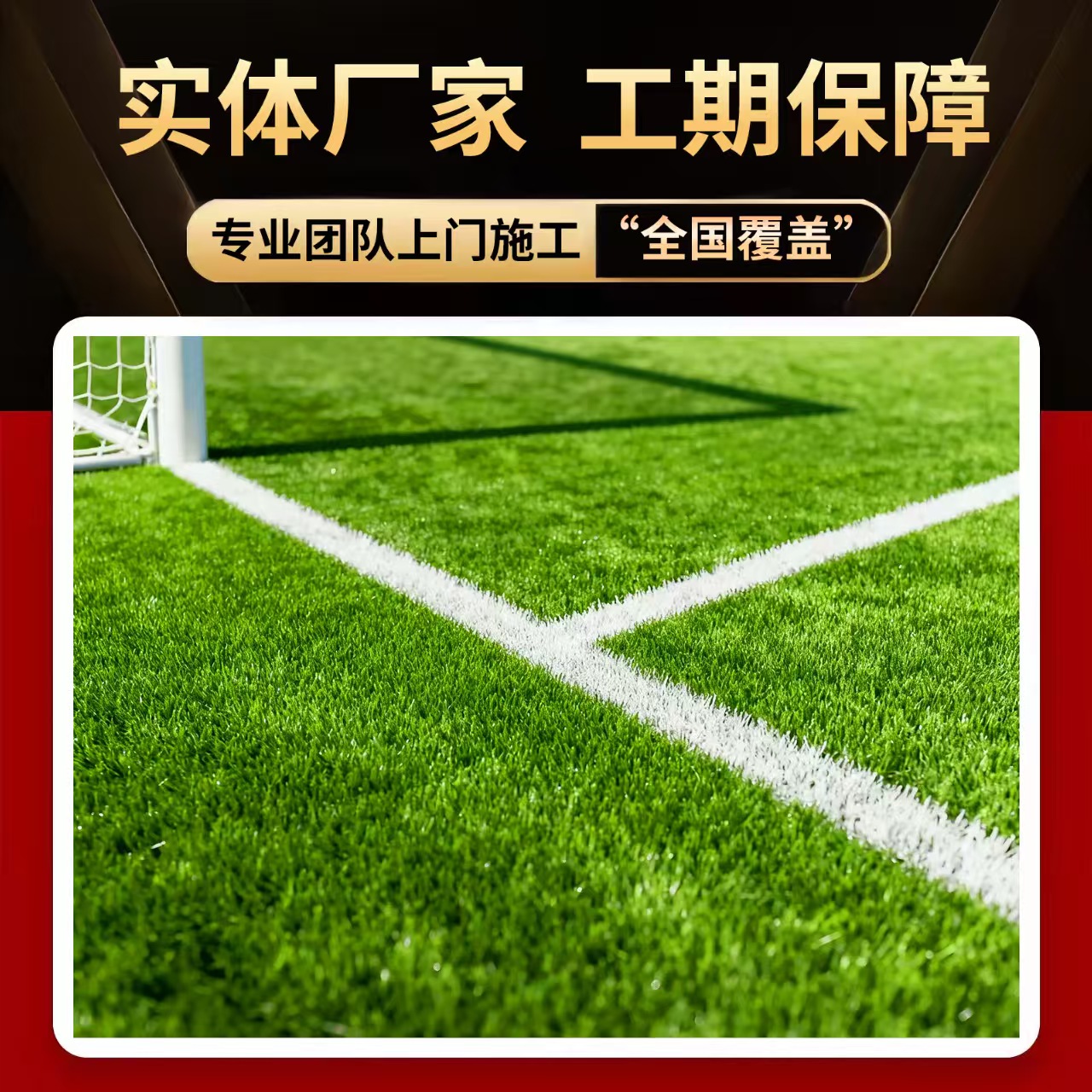 河源市硅PU人造草坪 - 方案