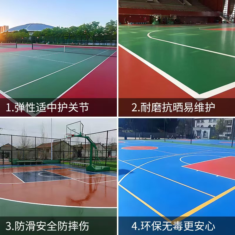 河源市EPDM颗粒塑胶篮球场 - 价格
